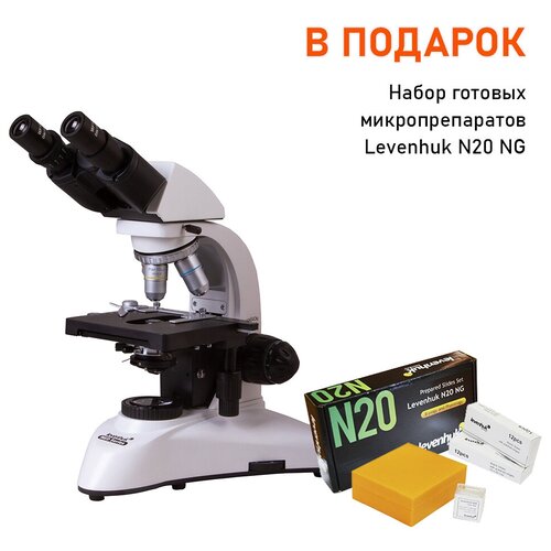 Микроскоп Levenhuk MED 25B, бинокулярный + Набор микропрепаратов Levenhuk N20 NG, 20 шт. в кейсе