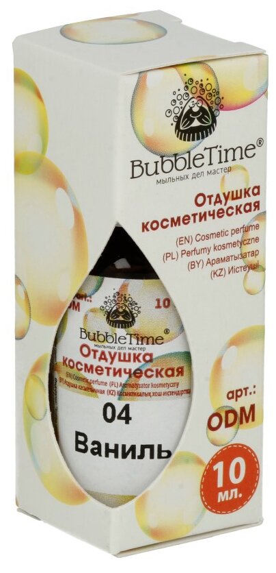Отдушка косметическая ODM 10 мл 04 Ваниль — фото 1