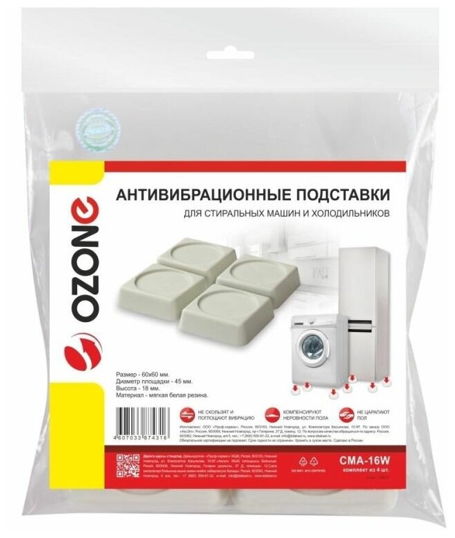Антивибрационная подставка Ozone - фото №12