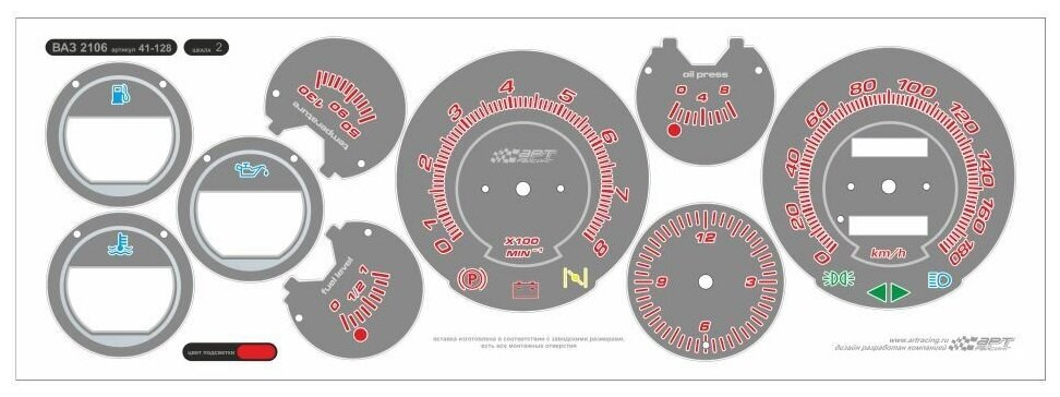 Вставка в панель приборов шкала (1) ВАЗ лада 2106 2103 1111 2131 2121 нива ОКА фон темн. серый подсветка красная Арт рэйсинг