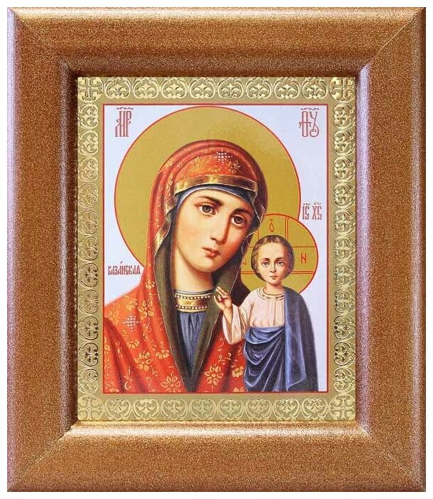 Казанская икона Божией Матери (лик № 090), в широкой рамке 14,5*16,5 см