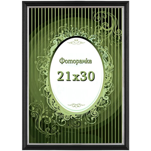 Фоторамка VIDA-ART 21х30см, со стеклом и картоном, цвет: чёрный глянец с серебром