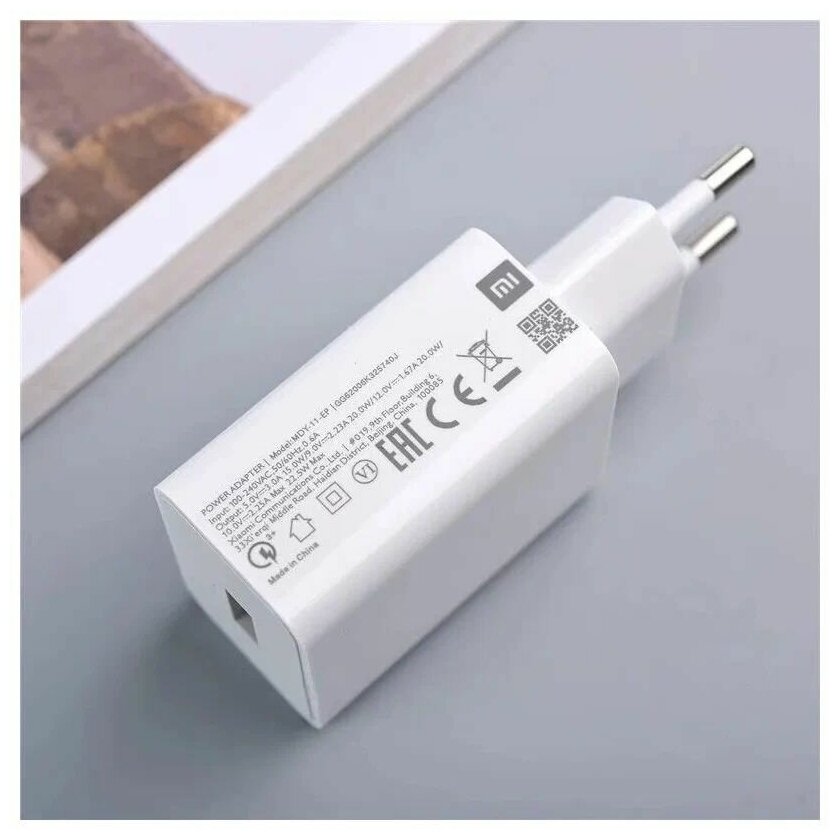 Сетевое зарядное устройство с USB входом 22.5W (цвет: White)