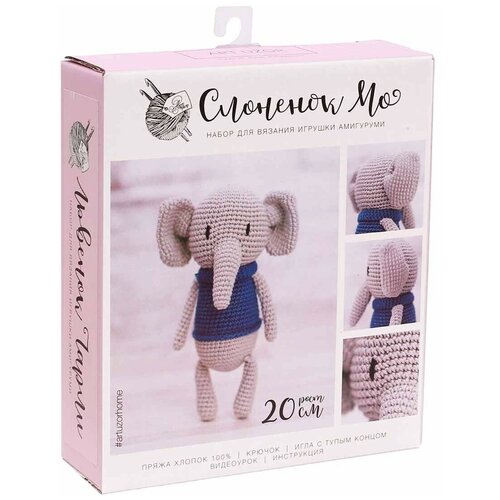 Амигуруми: Мягкая игрушка «Слоненок Мо», набор для вязания, 10 × 4 × 14 см. В наборе 1шт.