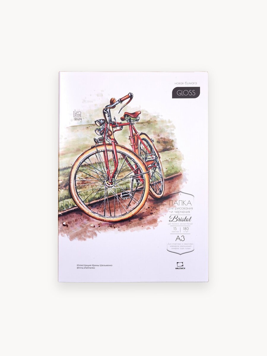 Папка с бумагой для графики и маркеров Bristol Малевичъ, 180 г/м, А3, 15 л