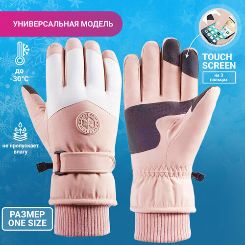 Перчатки женские зимние, ASPOLIFE, Спортивные Тактические Сноубордические one size
