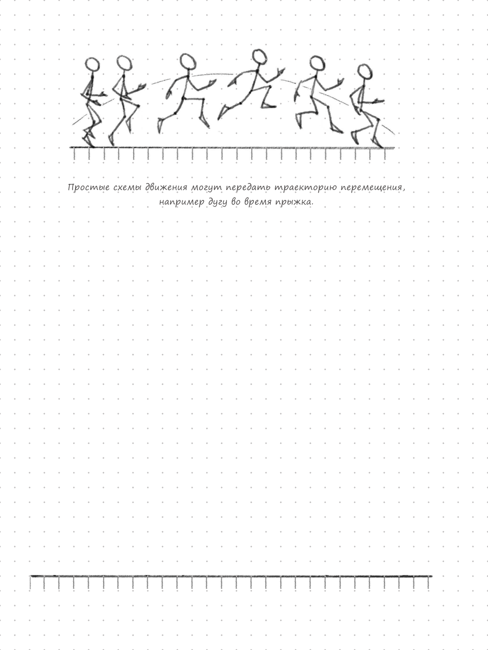 Sketchbook. Скетчбук аниматора - фото №13