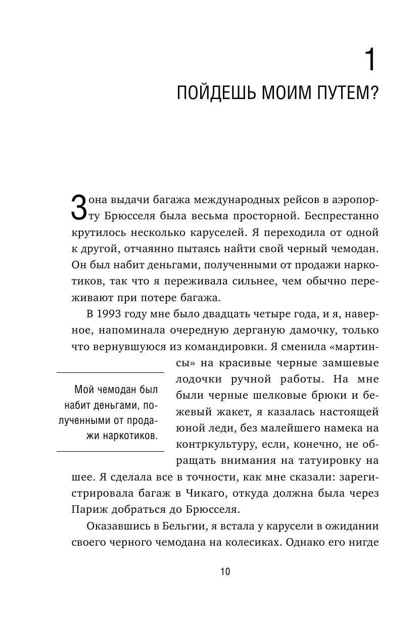 Оранжевый - хит сезона. Как я провела год в женской тюрьме - фото №12