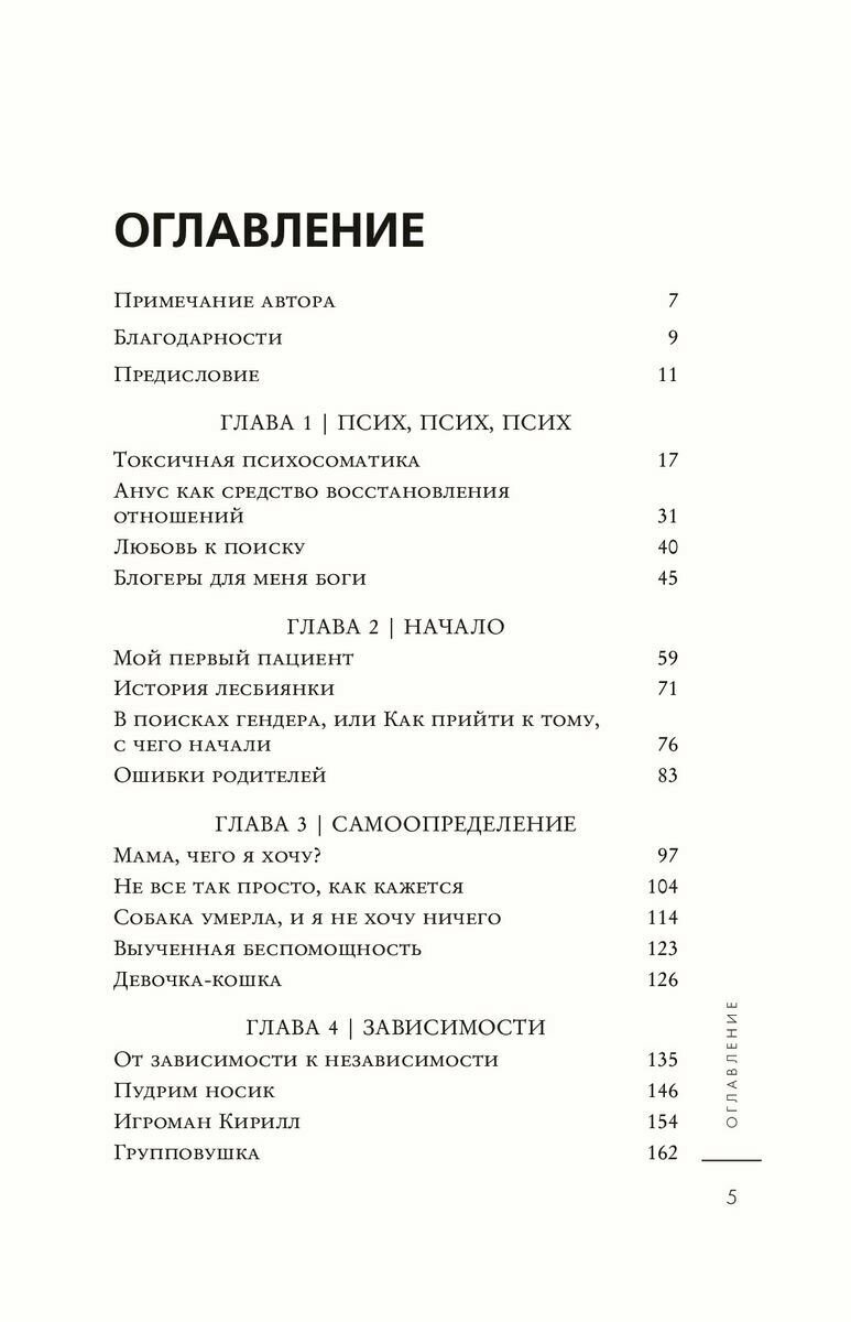 Иллюзия идеальной жизни (Дайнеко Ирина Александровна) - фото №9