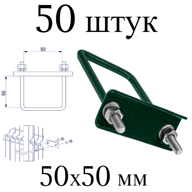 Хомут 50х50 зеленый