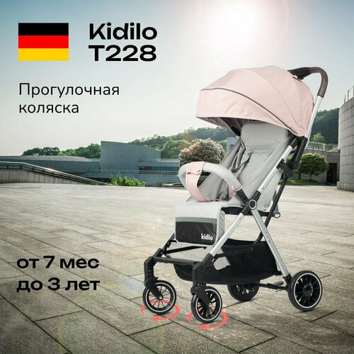 Прогулочная коляска Kidilo T228, коричневая