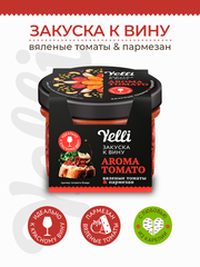 Закуска к вину Aroma tomato вяленые томаты и пармезан Yelli 100 г