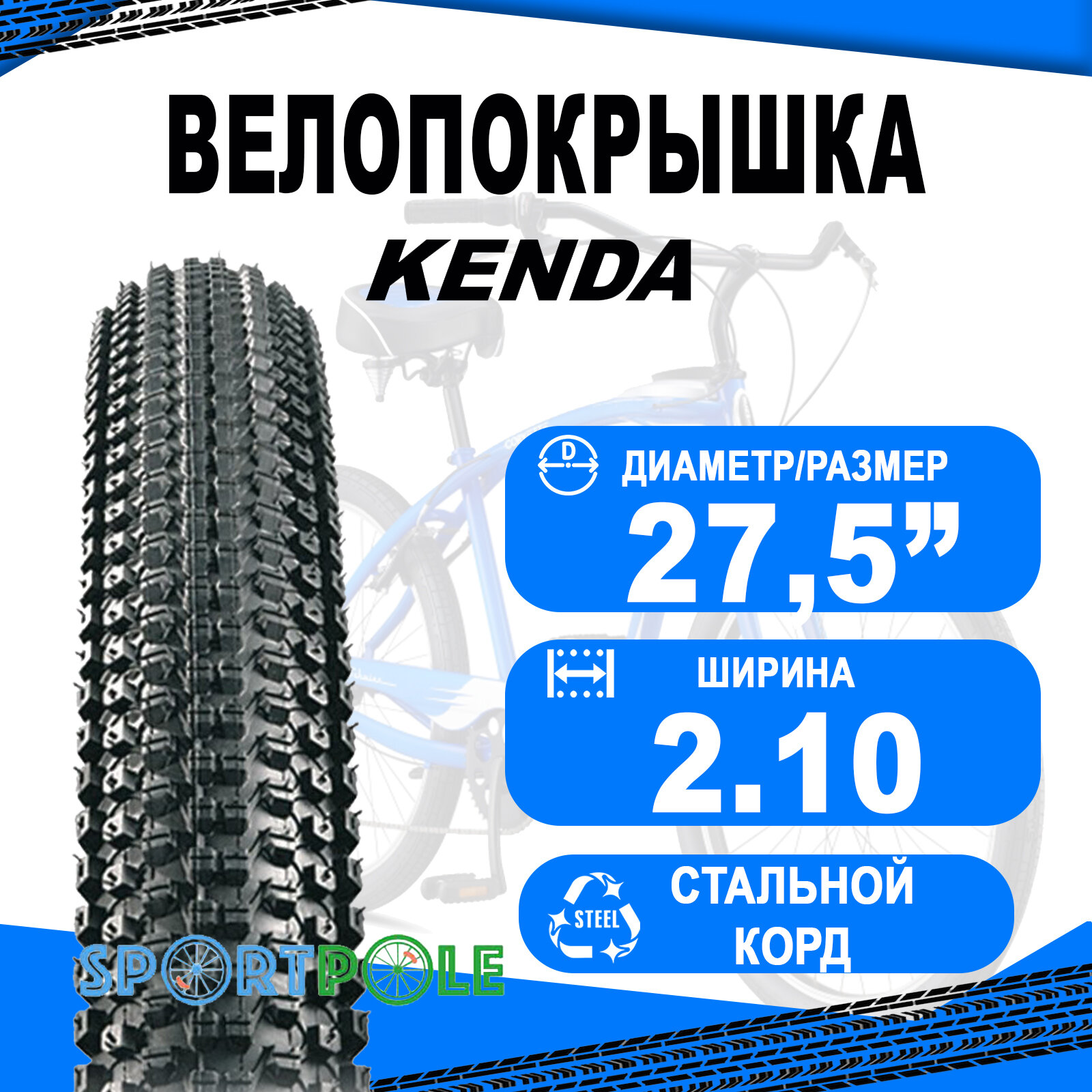 Покрышка 27.5х2.10 5-520907 (52-584) K1195 30TPI средний PREMIUM KENDA