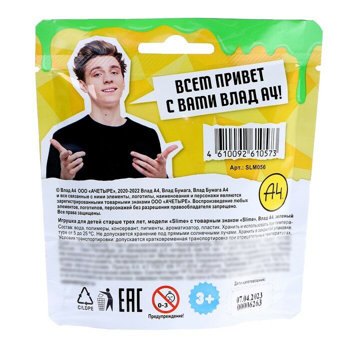 Slime Влад А4, зеленый Волшебный мир - фото №3