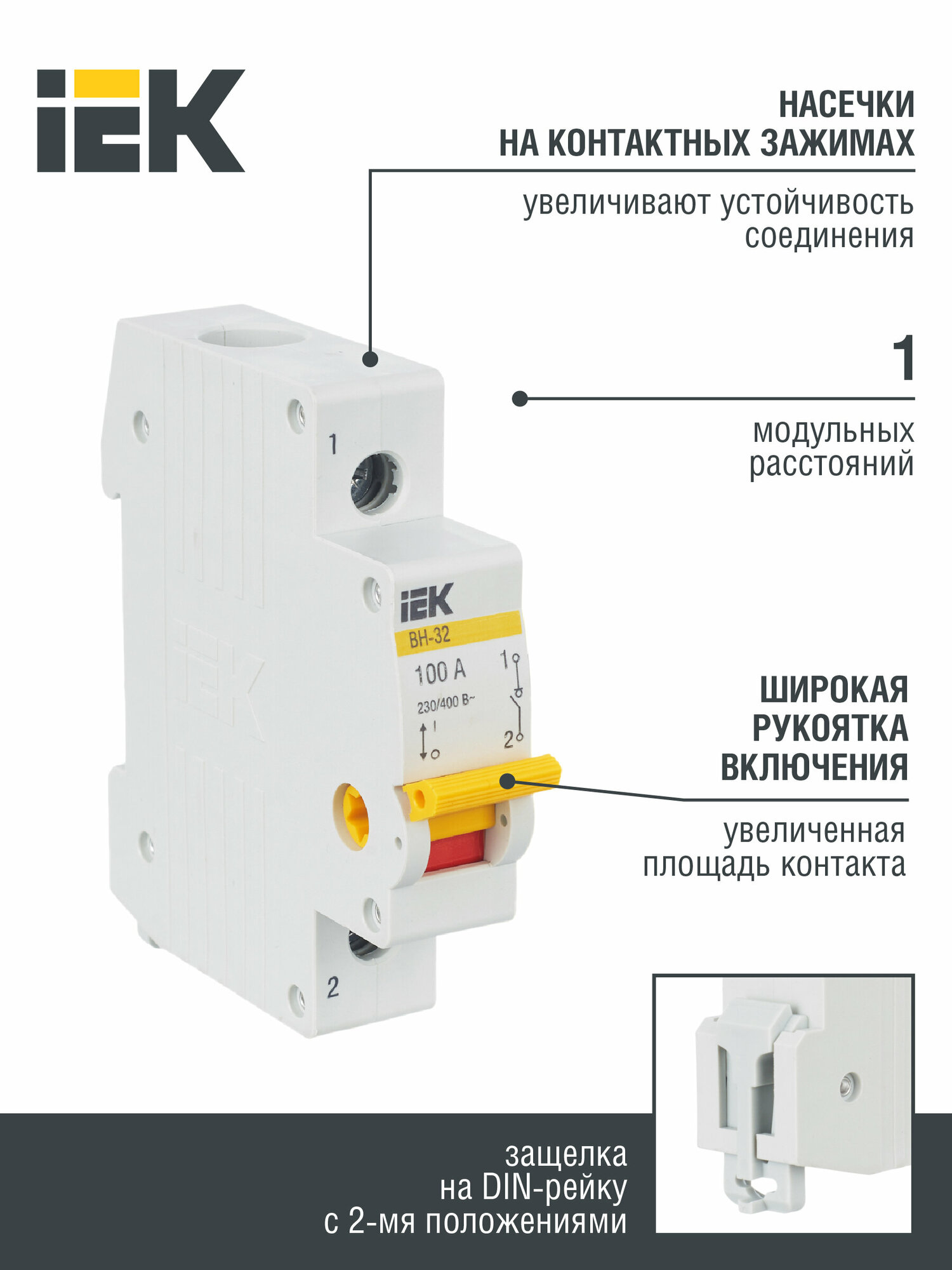 Выключатель нагрузки ВН-32 100А/1П IEK MNV10-1-100