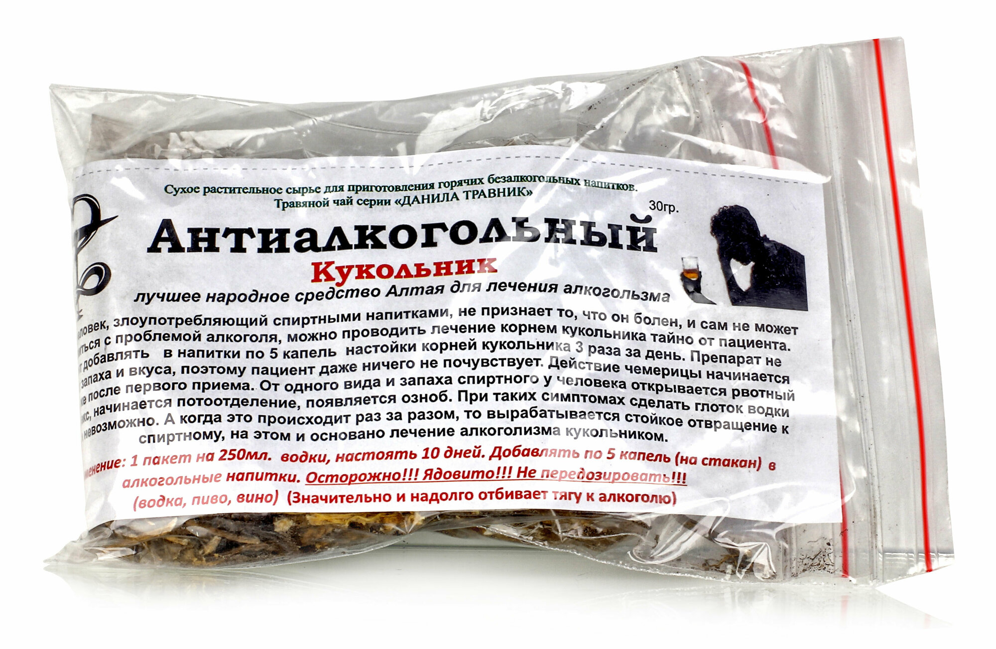Картинки Кукольник корень антиалкогольный