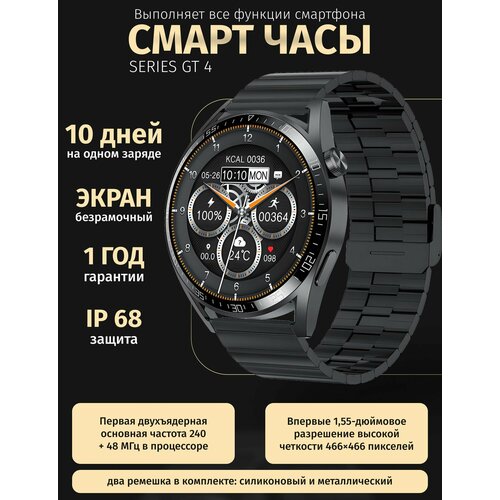 Умные часы Premium 2023 Series 4 48mm черный 479000₽