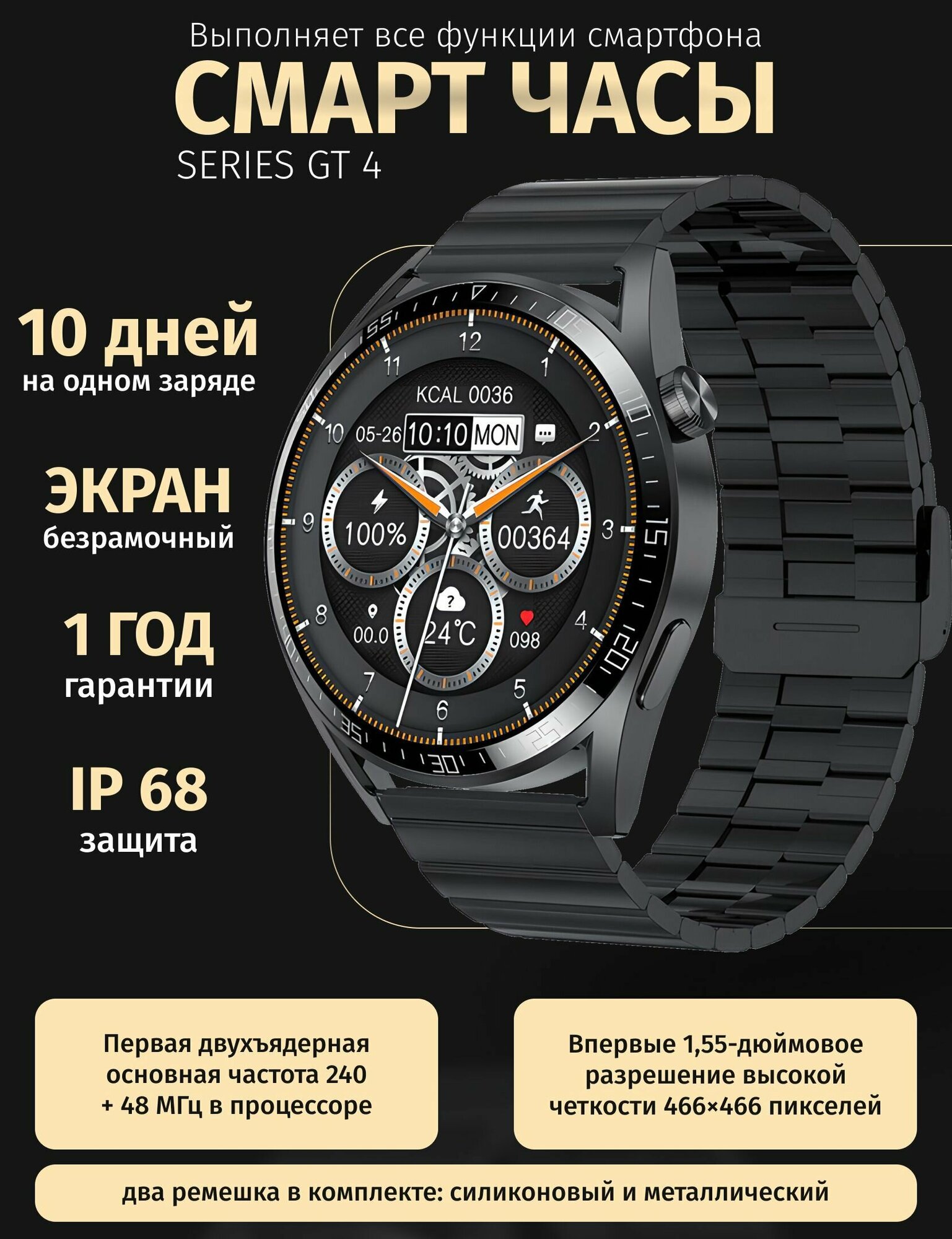 Умные часы Premium 2023, Series 4, 48mm, черный