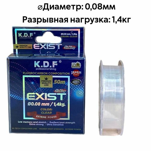 фото Леска c покрытием из флюорокарбона kdf exist 0,08 мм 50 м нет бренда