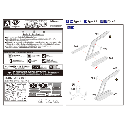 05678 LB Works R35 GT-R Detail Up Parts