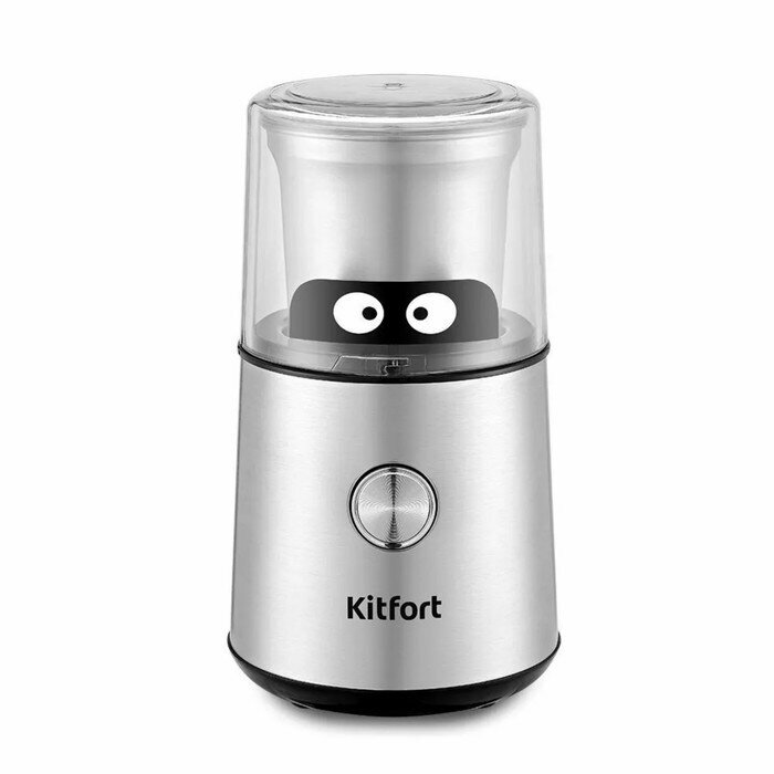 Kitfort Кофемолка Kitfort КТ-7123, ножевая, 200 Вт, 85 г, серебристая
