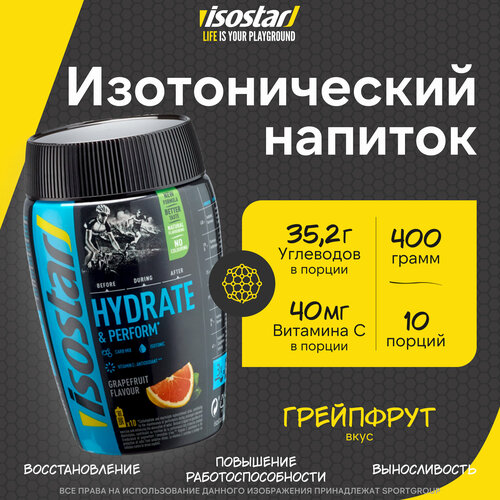 фото Изотоник isostar hydrate & perform грейпфрут 400 г