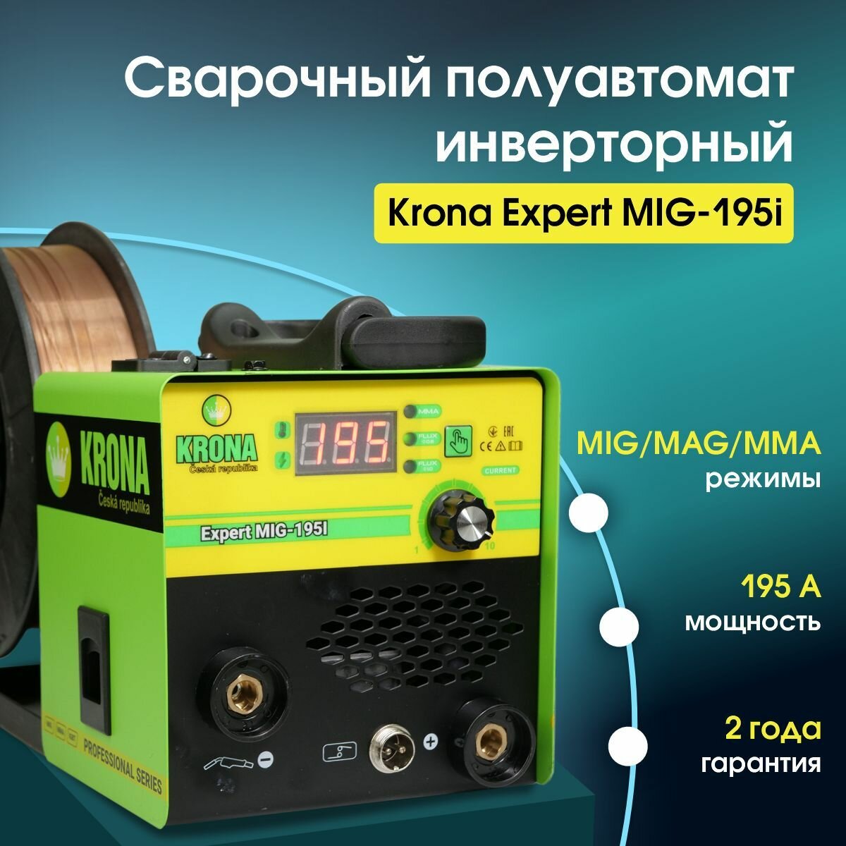 фото Сварочный аппарат полуавтомат KRONA -195i, до 5 кг проволока, Безгазовый