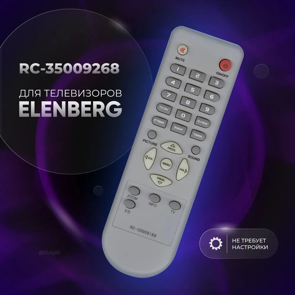 Пульт PDUSPB для Elenberg rc-35009268 (35009168/KK-Y294F)