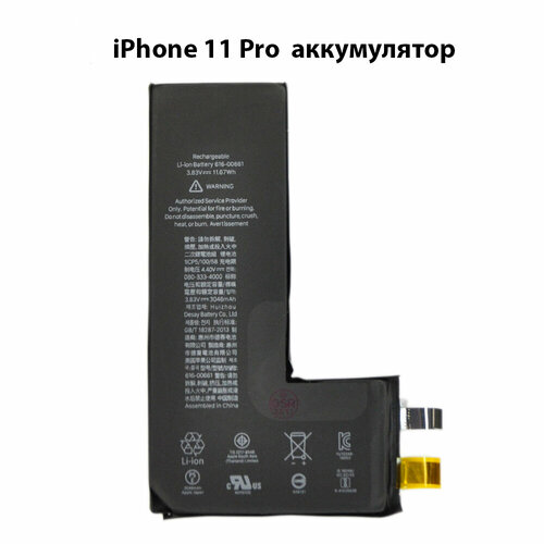 Аккумулятор айфон 11 Про / акб iphone 11 Pro (без чипа)