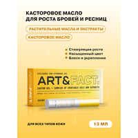 ART&FACT. / Касторовое масло и комплекс масел и экстрактов для роста ресниц и бровей, 13 мл
