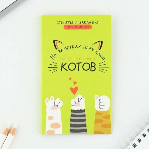 Книжка стикеров Коты 5 блоков 30 листов 506₽