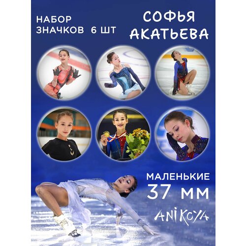 Комплект значков AniKoya, 6 шт. комплект значков anikoya 6 шт бежевый