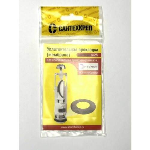 Уплотнительная прокладка HYBNER мембрананового образца для клапана слива арматуры унитазов 400₽