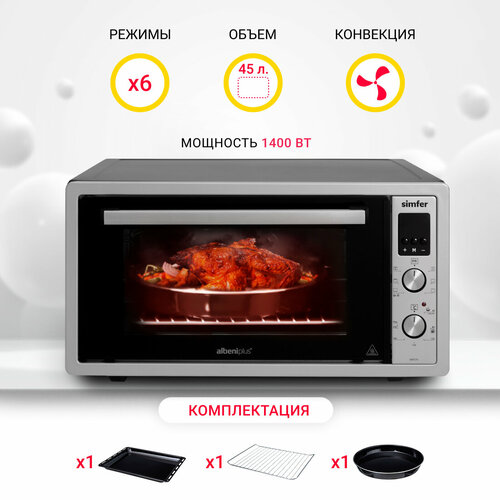 Мини-печь Simfer M4574 6 режимов конвекция двойное стекло цифровой дисплей цвет серыйчерный 15390₽