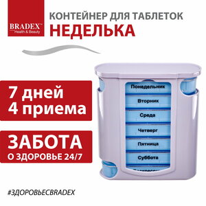 Набор таблетниц BRADEX Неделька KZ 0346 7 шт. белый/голубой 12 см 13 см 5 см 28 шт.