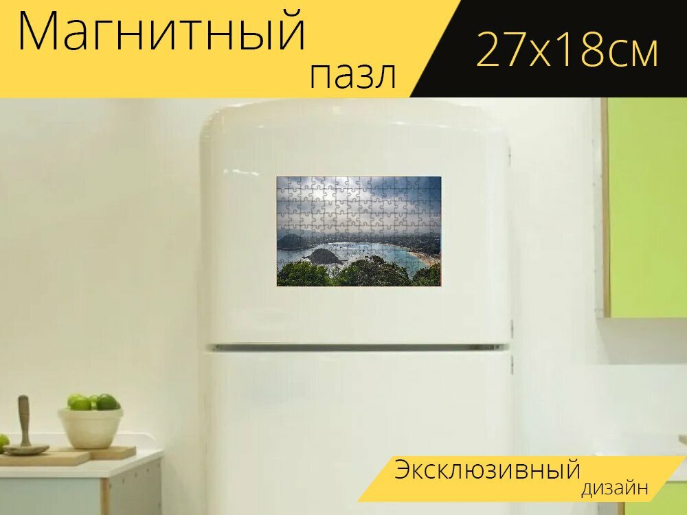 Магнитный пазл "Пляж, город, остров" на холодильник 27 x 18 см.