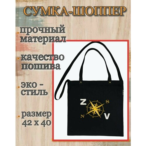 фото Сумка шоппер dirgibor, черный