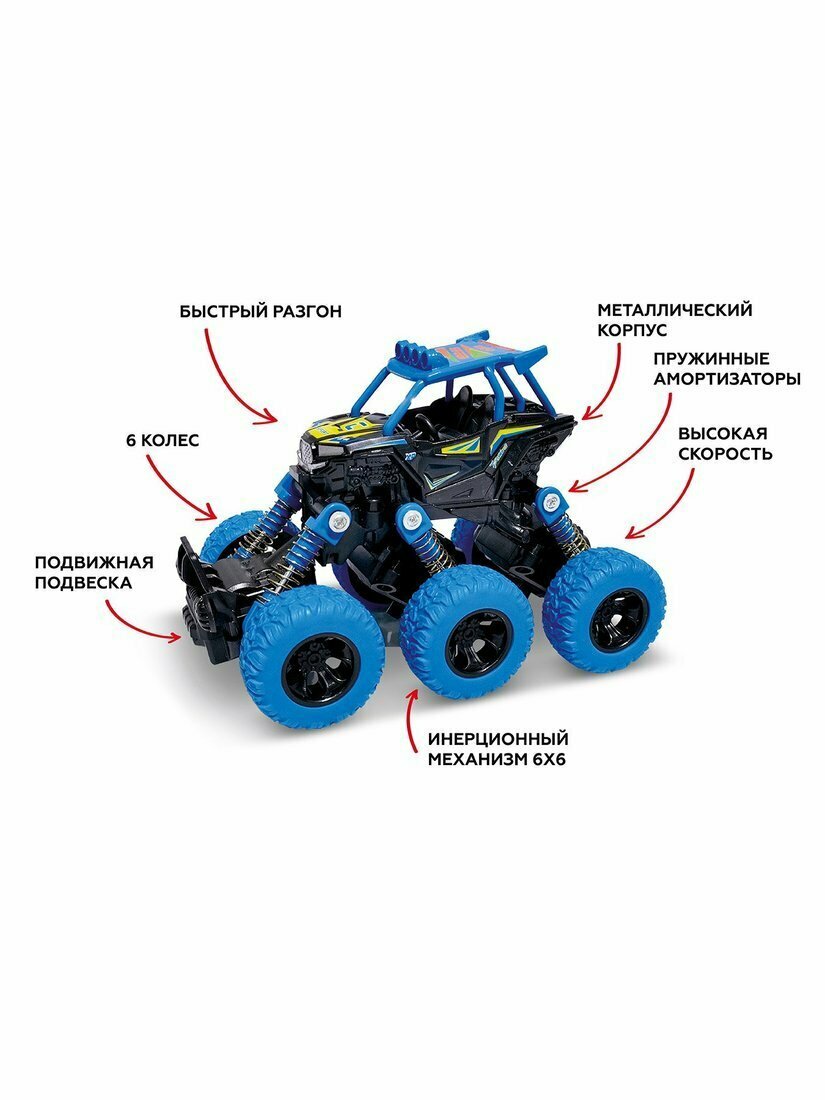 Машинка инерционная Монстр трак, металл, пружинные амортизаторы, 6 колес