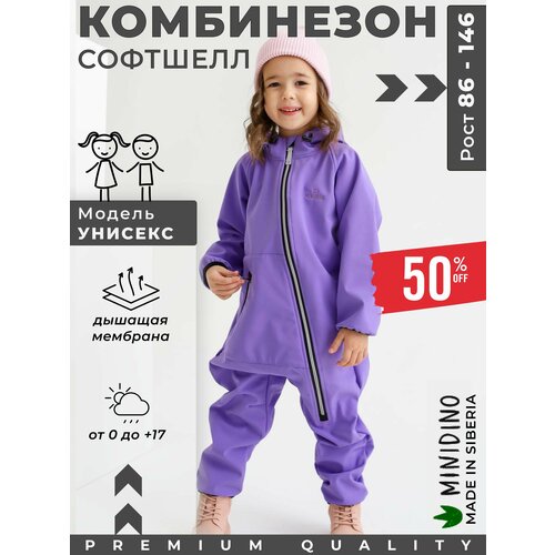 Комбинезон MINIDINO, размер 128, фиолетовый