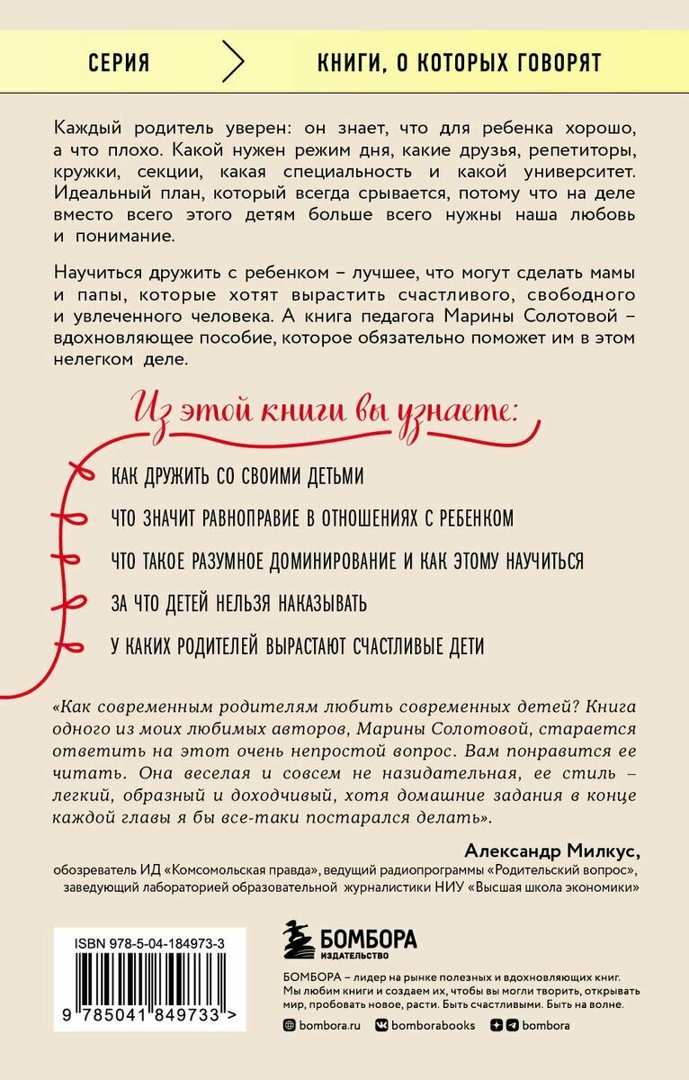 Как стать ребенку другом, оставаясь его родителем - фото №2
