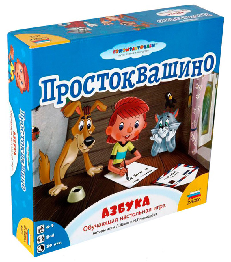 Настольная игра Звезда Простоквашино Азбука 8672