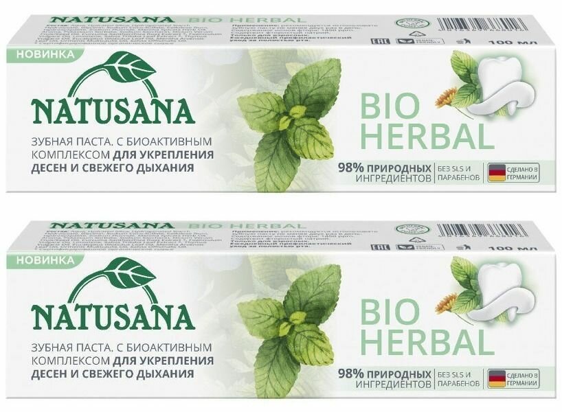 Natusana Зубная паста Bio Herbal, 100 мл, 2 шт /