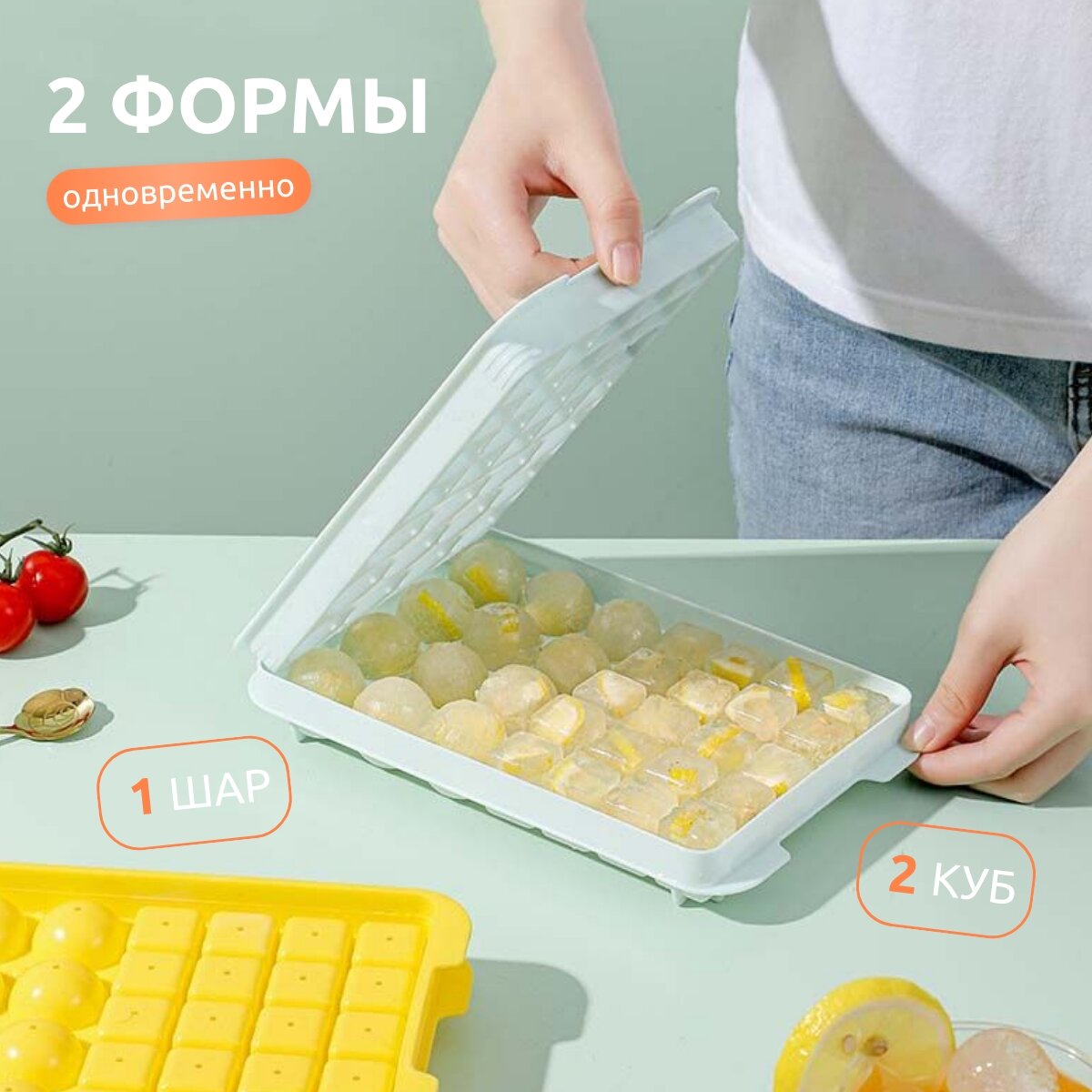 Форма для льда желтая с контейнером для хранения, 24 круглые формы для заморозки и 40 кубиков, лопатка в комплекте — фото 1