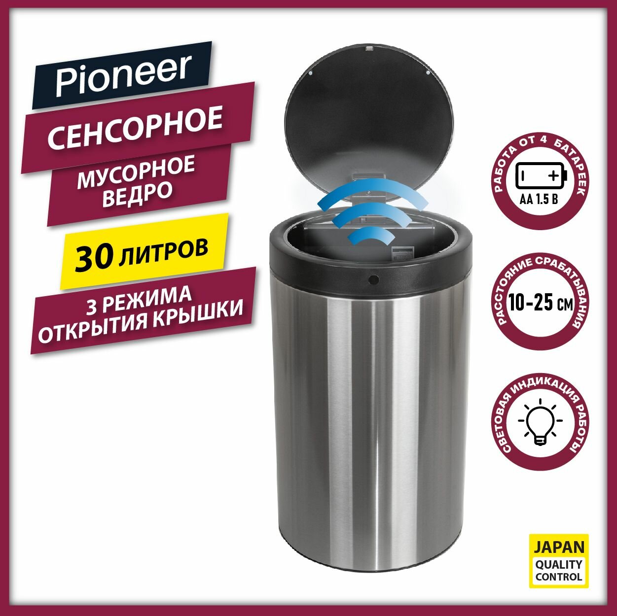 Сенсорное ведро металлическое Pioneer 30 литров / Мусорное ведро с сенсорной крышкой / Умное ведро для мусора / 3 режима открывания /