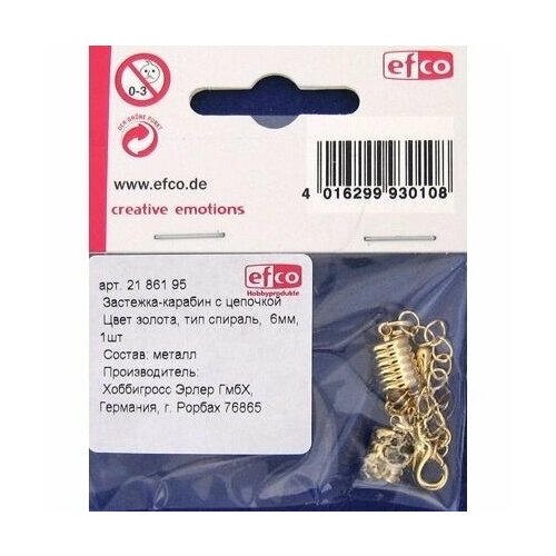 Застежка-карабин EFCO Спираль с цепочкой металлическая золотистая 6 мм 499₽