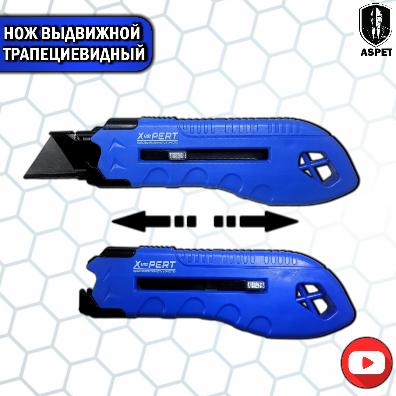 фото Нож трапециевидный малярный