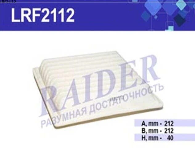 Фильтр воздушный ВАЗ 2110 (инж.) "RAIDER" (арт. LRF2112)