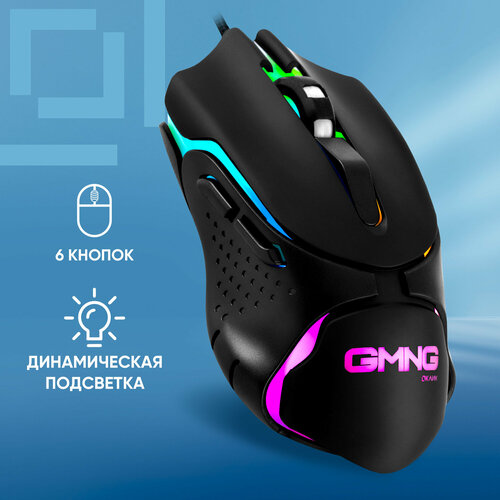 мышь проводная canyon eclector 3200dpi usb черный cnd sgm03rgb Мышь Оклик GMNG 703GM черный (1533541)