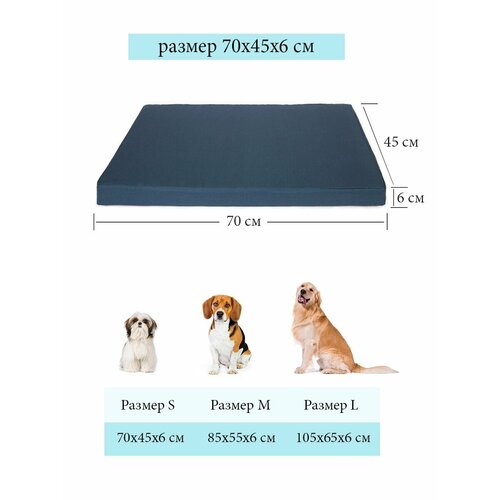 Лежанка для животных кошек собак матрас подстилка 70х45