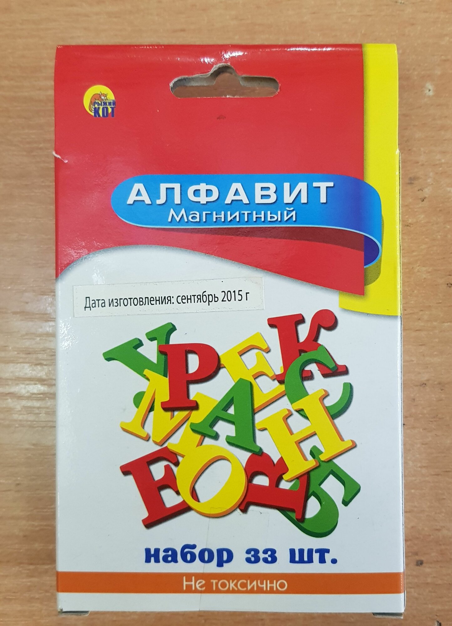 Алфавит магнитный — фото 1